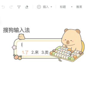 搜狗输入法快捷翻译功能,外语聊天不再卡壳